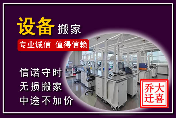 镇原仪器设备搬运