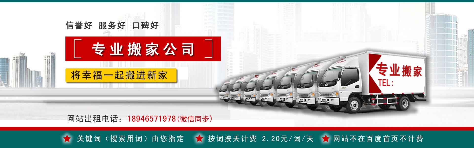 镇原小型搬家
